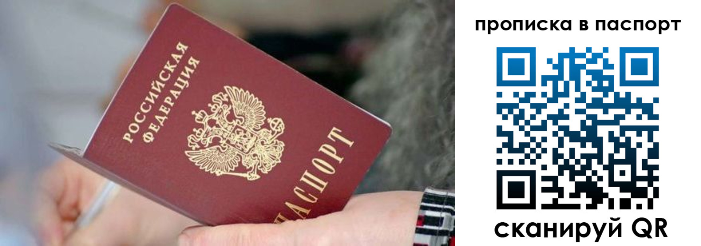 временная регистрация поиск в Красноуфимске