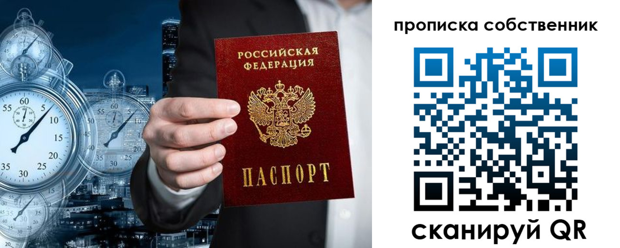 прописка для работы в Красноуфимске