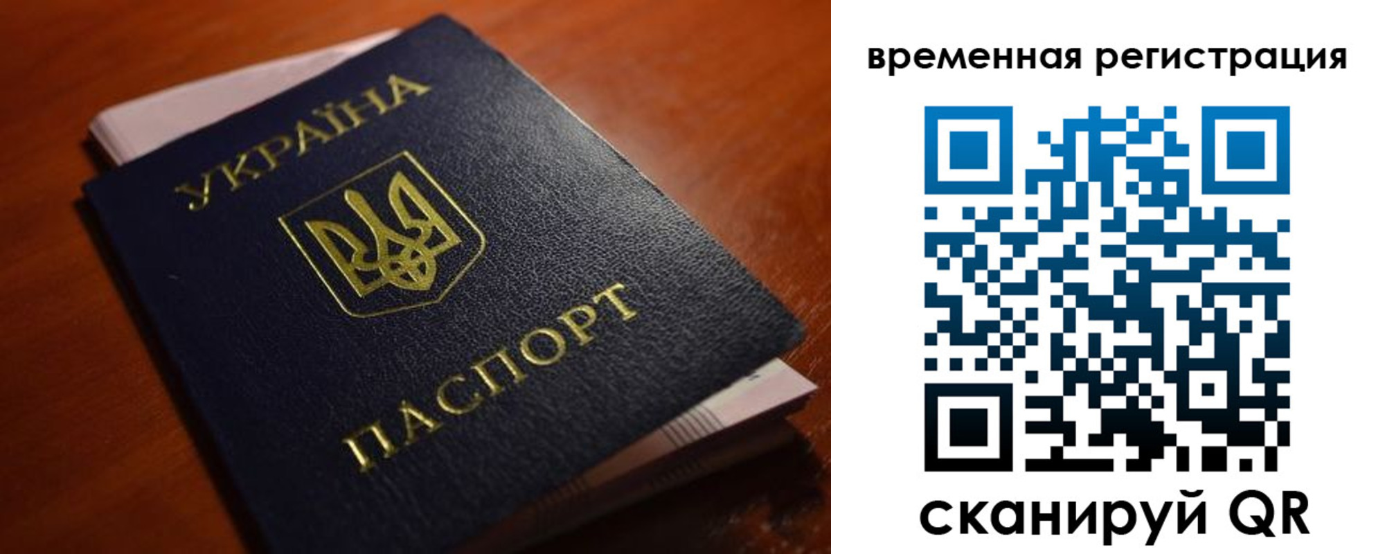 временная регистрация в квартире в Красноуфимске