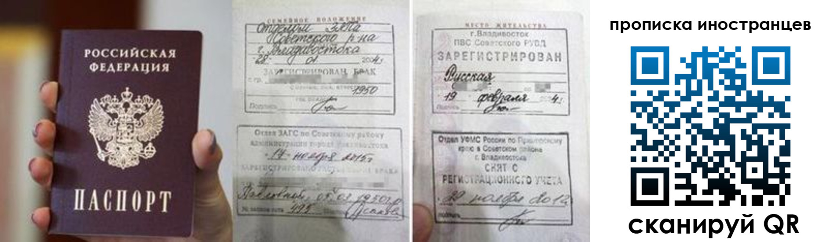 прописка законно в Красноуфимске