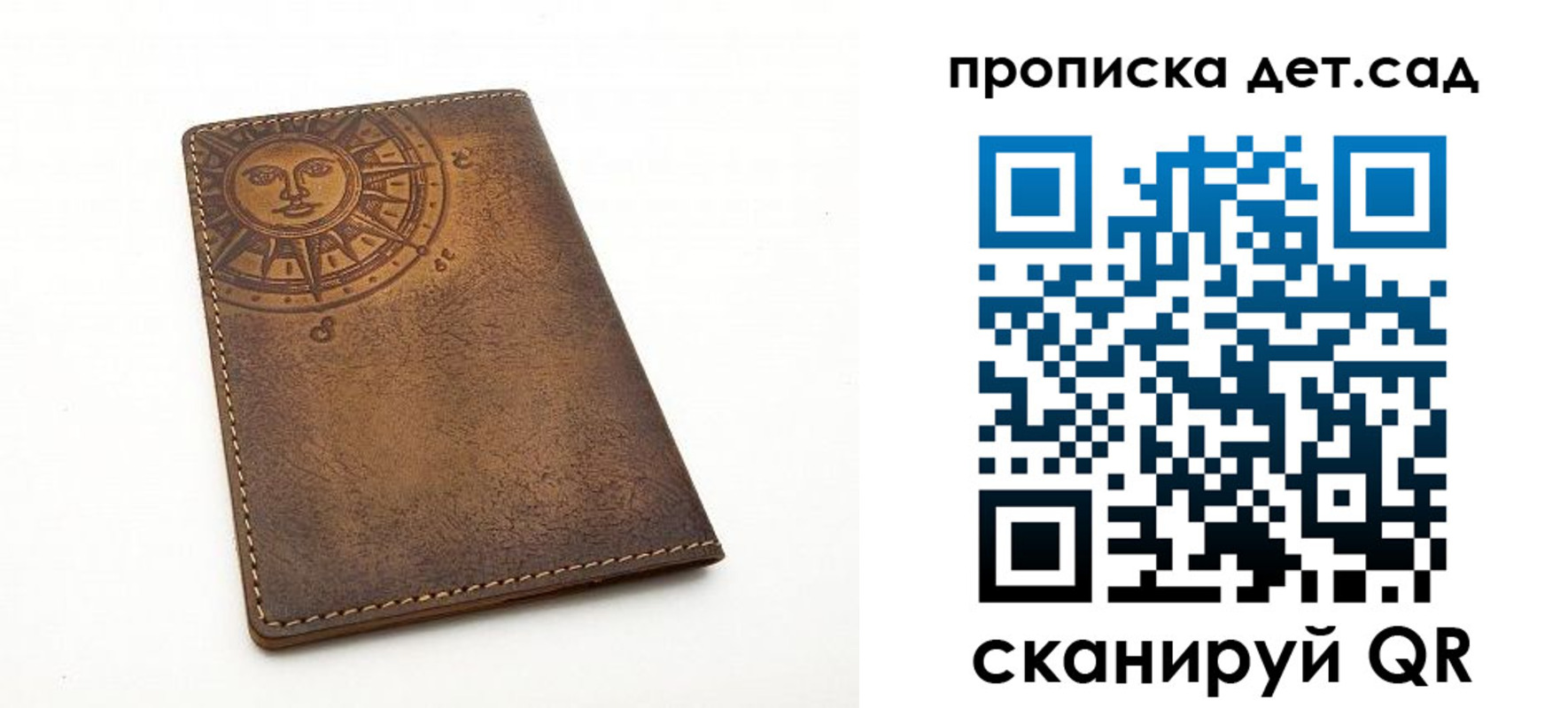 временная регистрация для школы в Красноуфимске