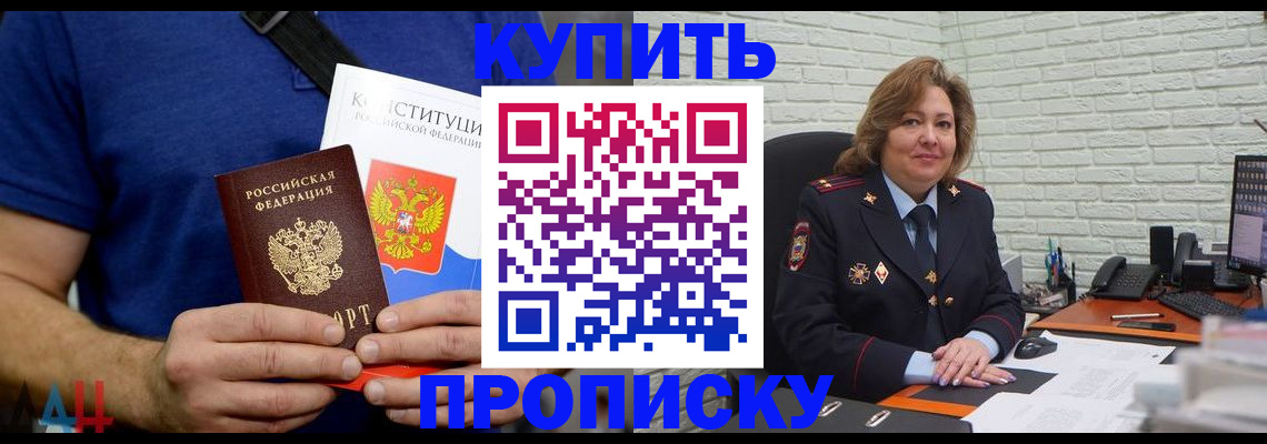 временная регистрация купить в Красноуфимске