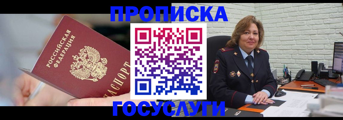 миграционный учет в Красноуфимске