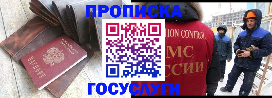 прописка для школы в Красноуфимске