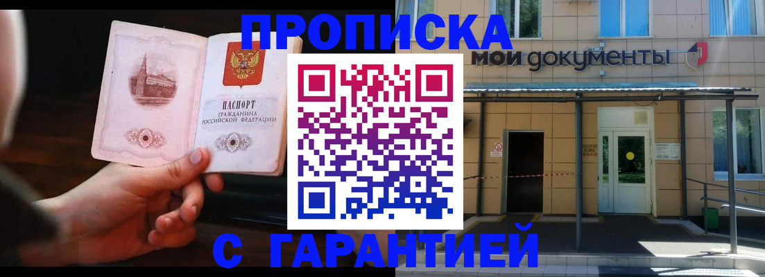 временная регистрация законно в Красноуфимске