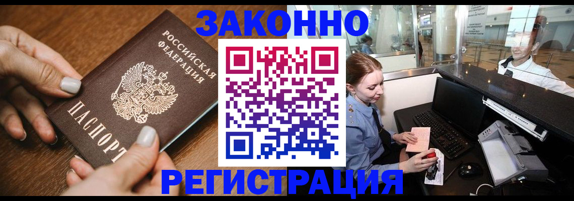 прописка для школы в Красноуфимске