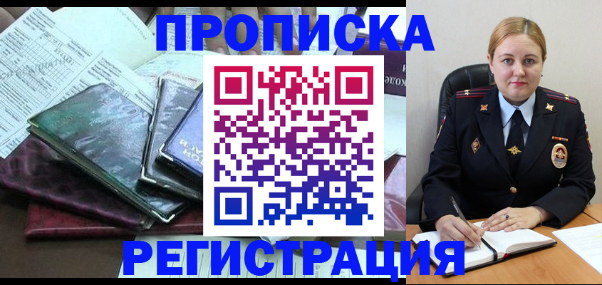 временная регистрация адрес в Красноуфимске