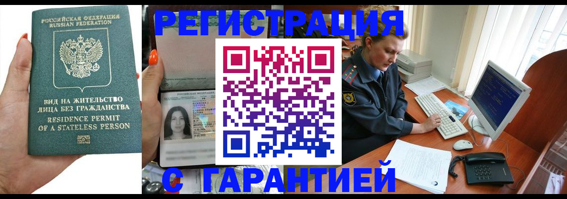 временная регистрация 2025 в Красноуфимске