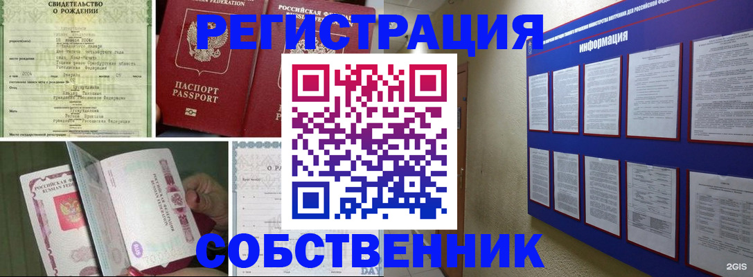 временная регистрация гарантия в Красноуфимске